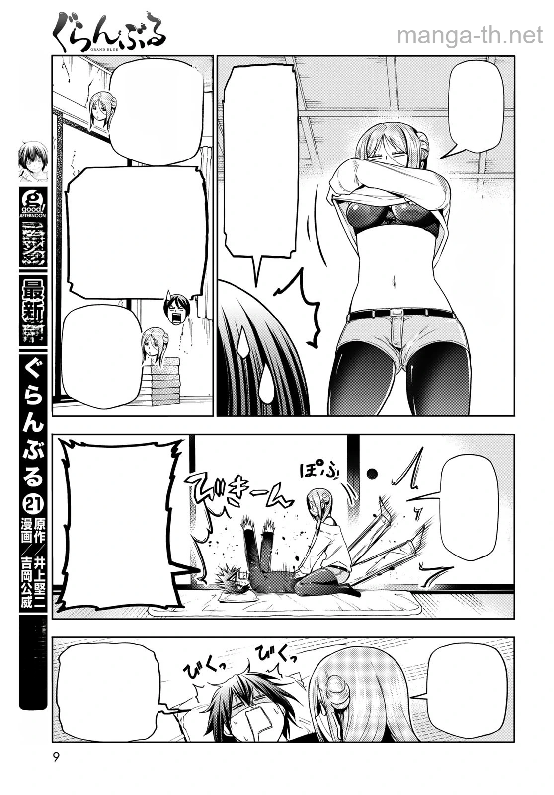 Grand Blue หน้า 6