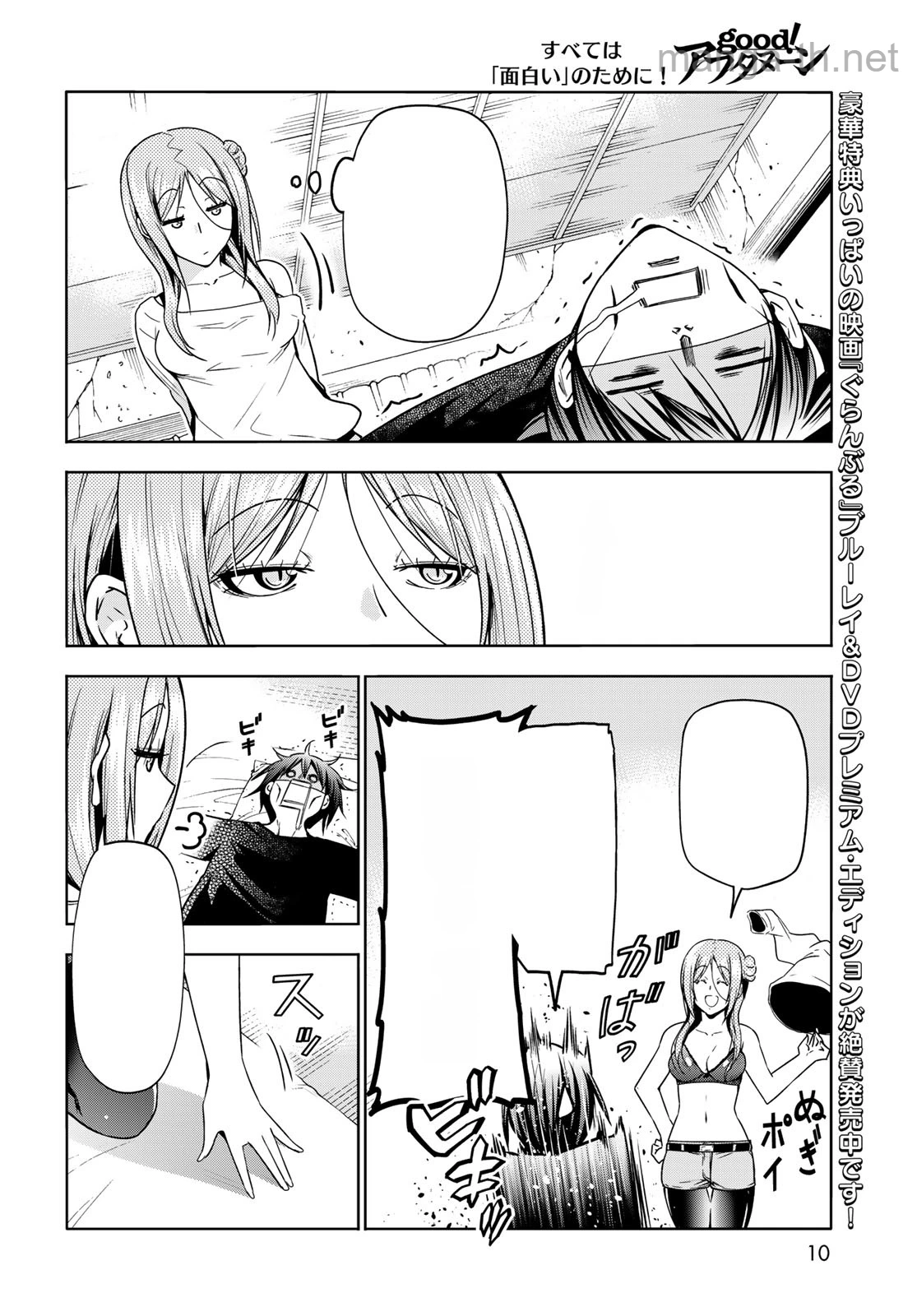 Grand Blue หน้า 7