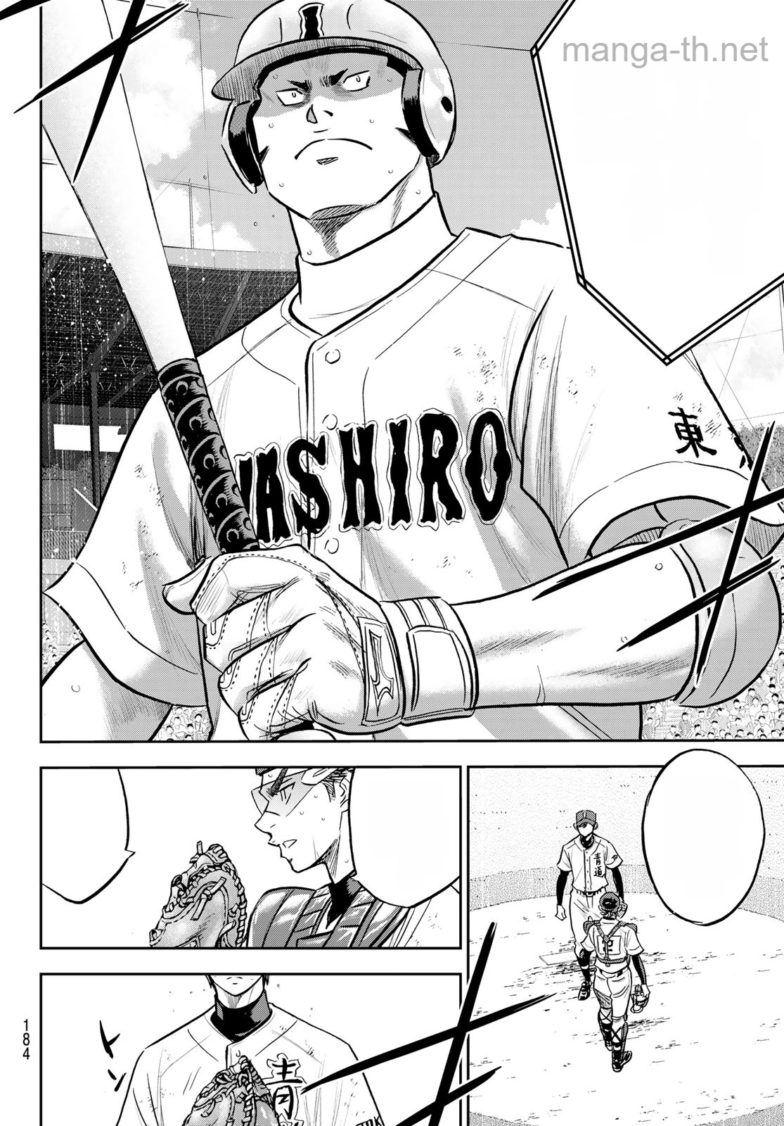 Daiya no A – Act II หน้า 4
