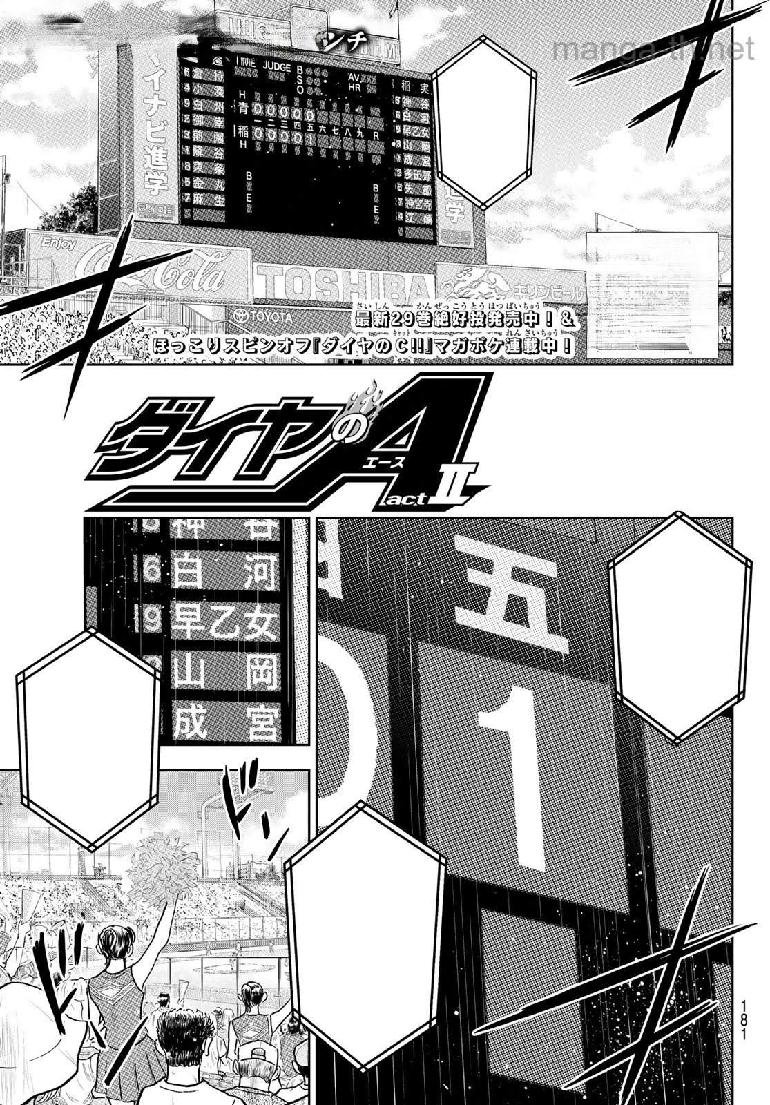 Daiya no A – Act II หน้า 1