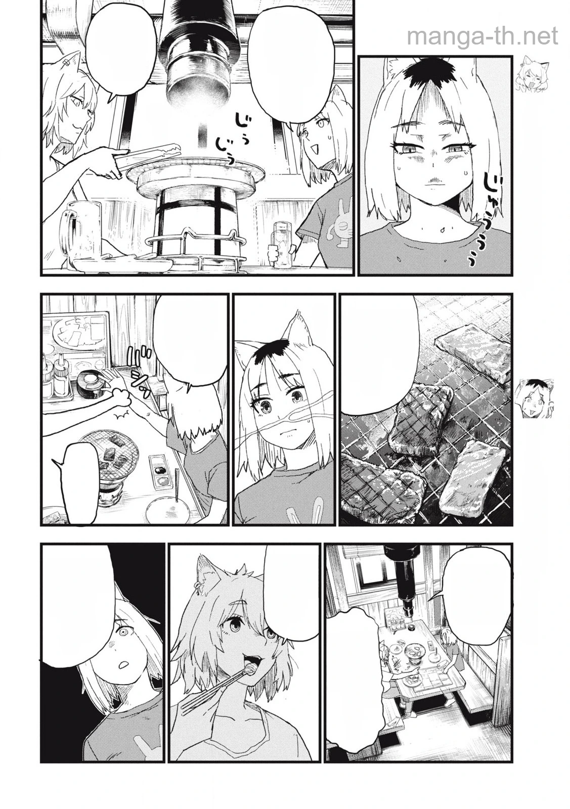 Yani Neko หน้า 2