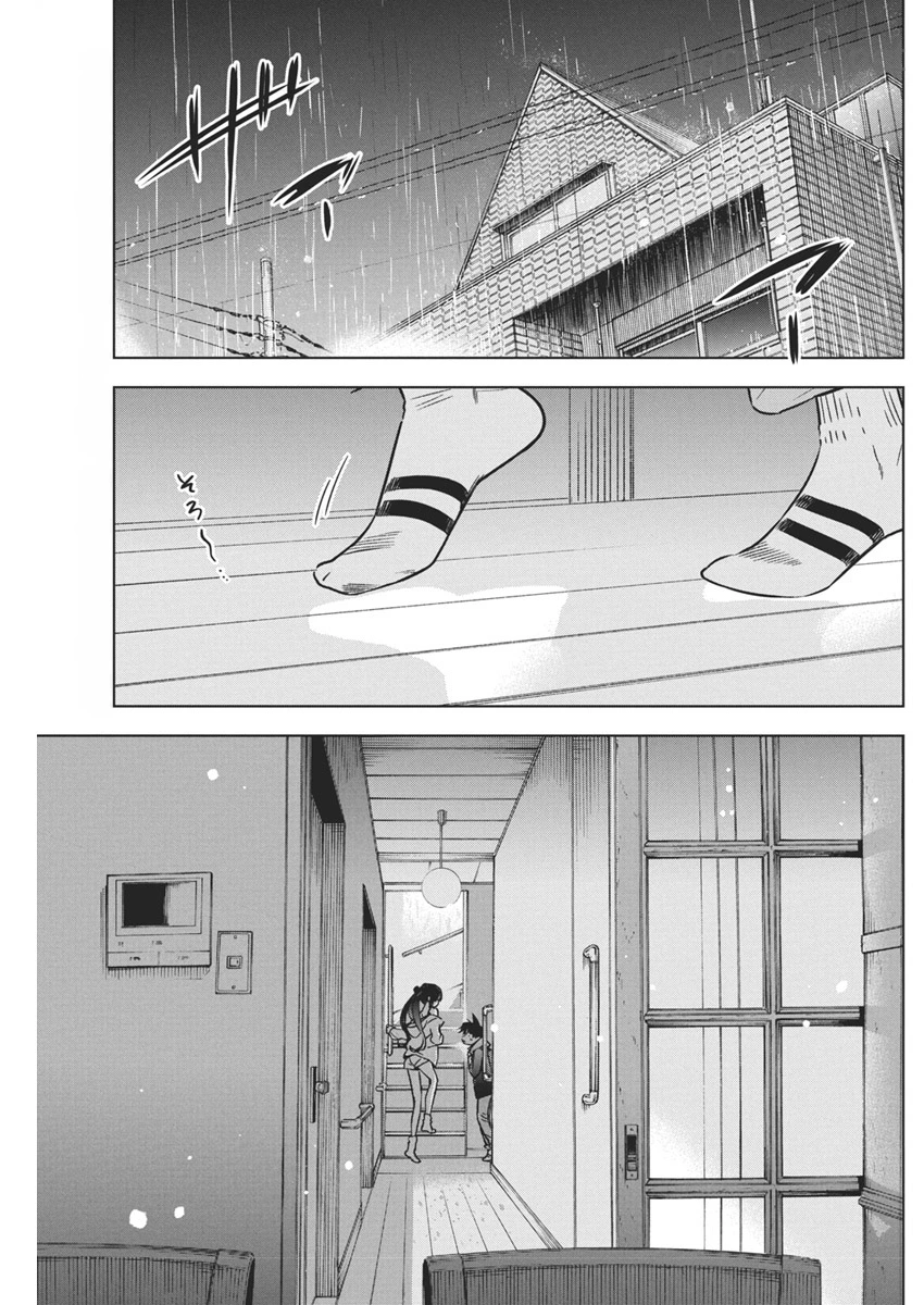 Kakunaru Ue wa หน้า 2