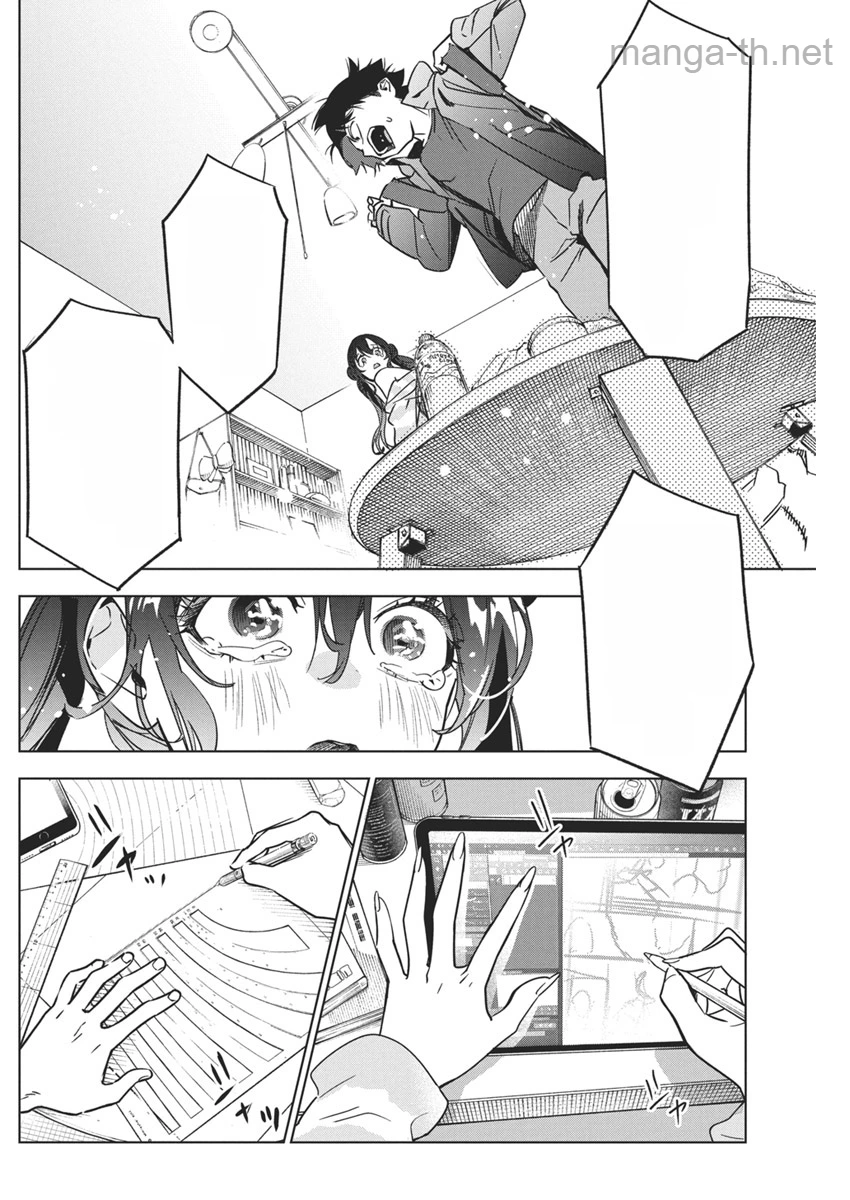 Kakunaru Ue wa หน้า 5