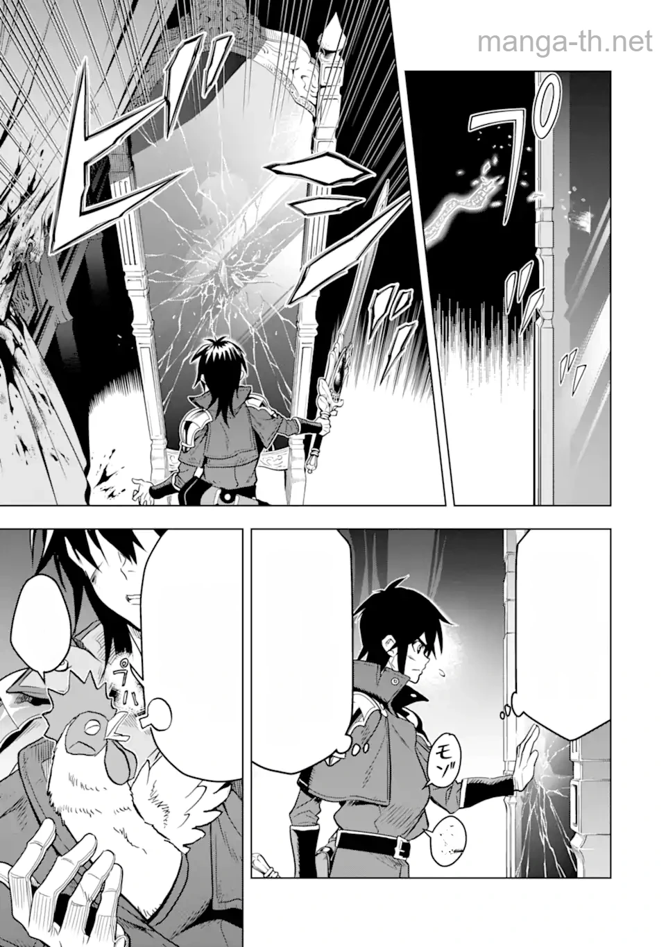 Koko wa Ore ni Makasete Saki ni Ike to Itte kara 10 Nen ga Tattara Densetsu ni Natteita หน้า 3