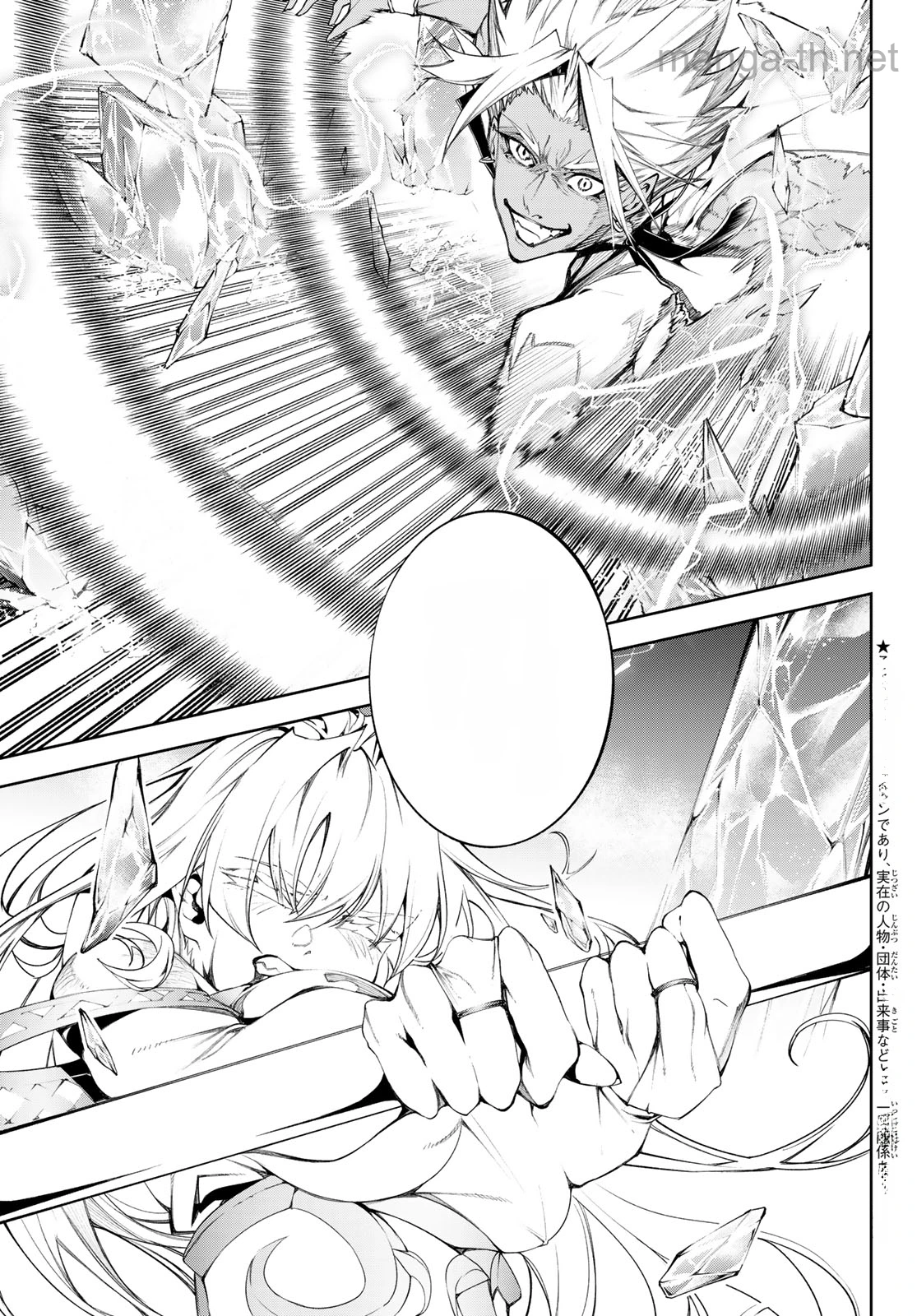 Tsue to Tsurugi no Wistoria หน้า 2