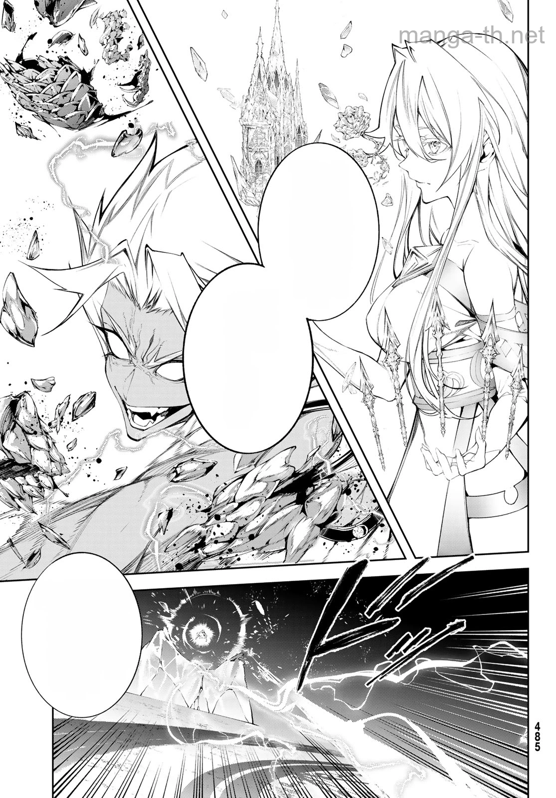 Tsue to Tsurugi no Wistoria หน้า 4