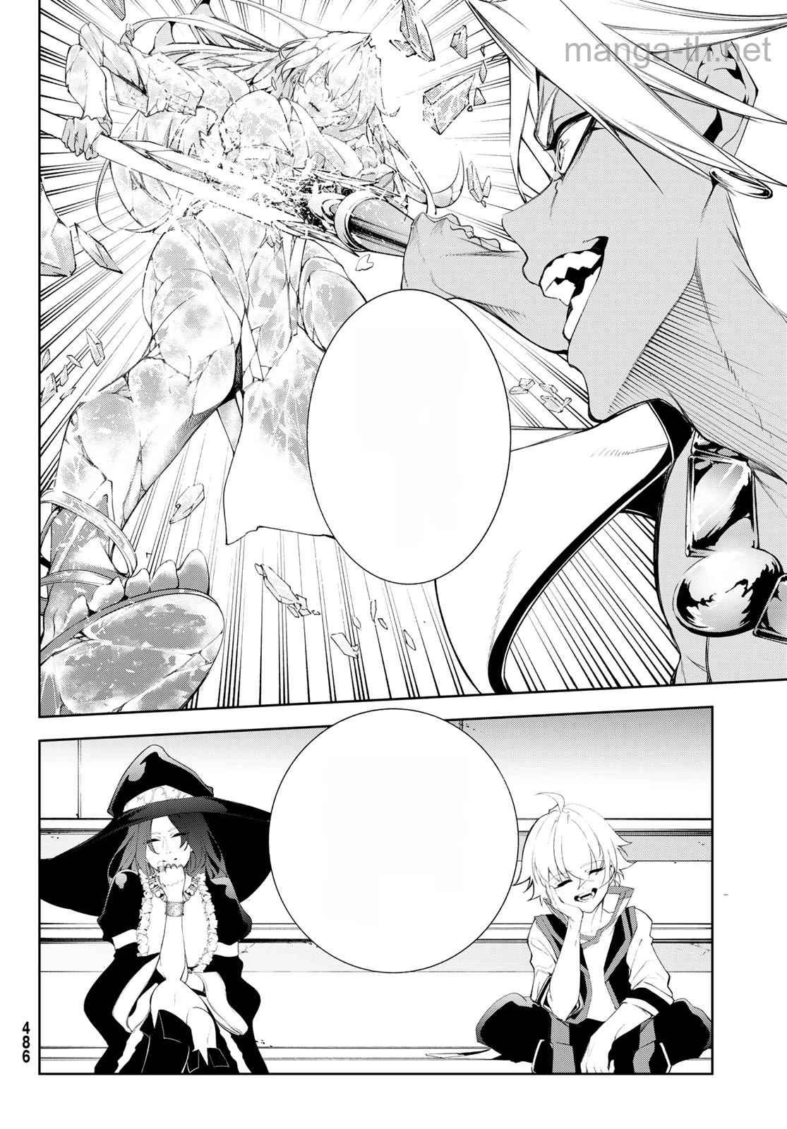 Tsue to Tsurugi no Wistoria หน้า 5