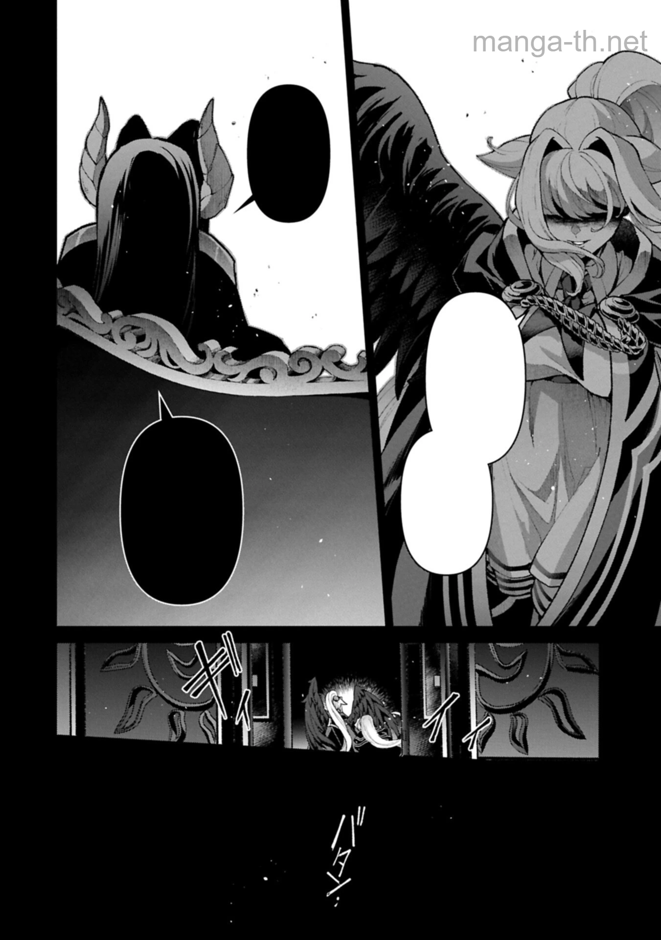Yasei no Last Boss ga Arawareta! หน้า 8