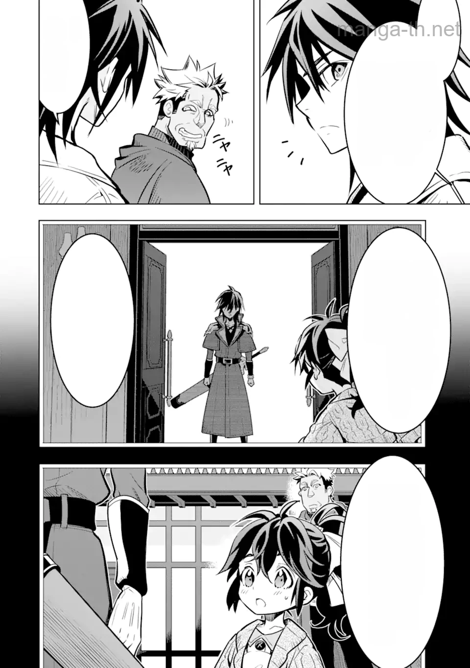 Koko wa Ore ni Makasete Saki ni Ike to Itte kara 10 Nen ga Tattara Densetsu ni Natteita หน้า 2