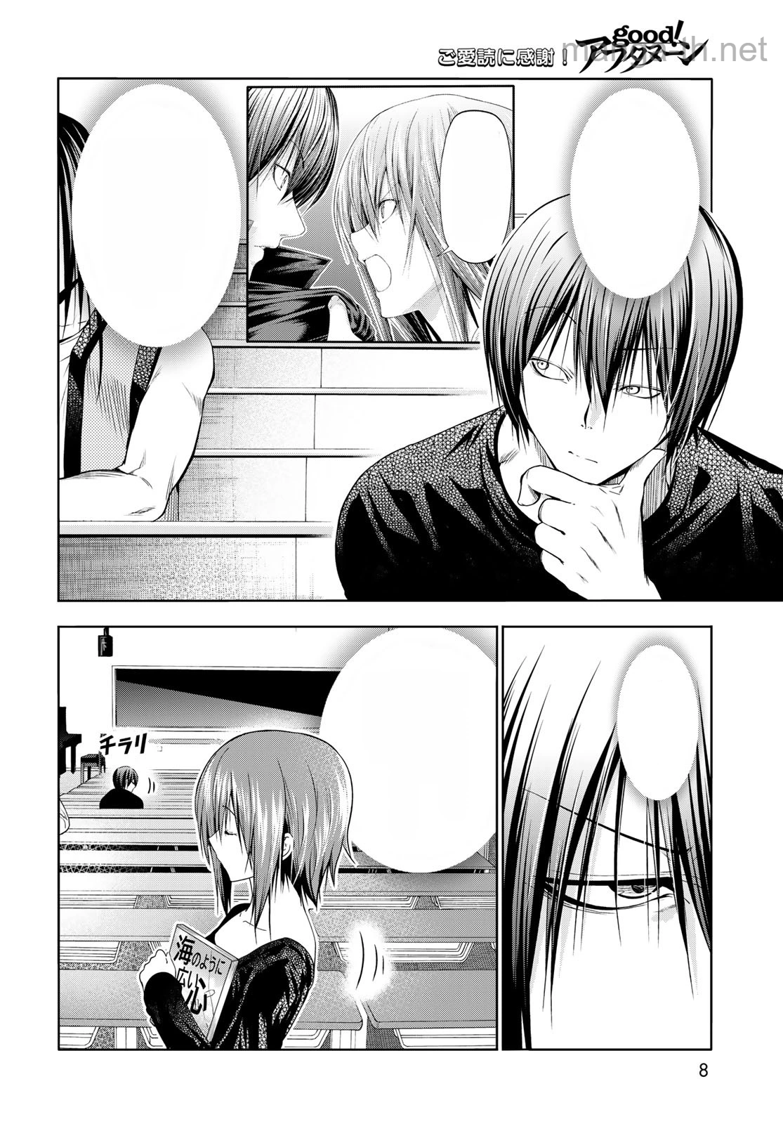 Grand Blue หน้า 3