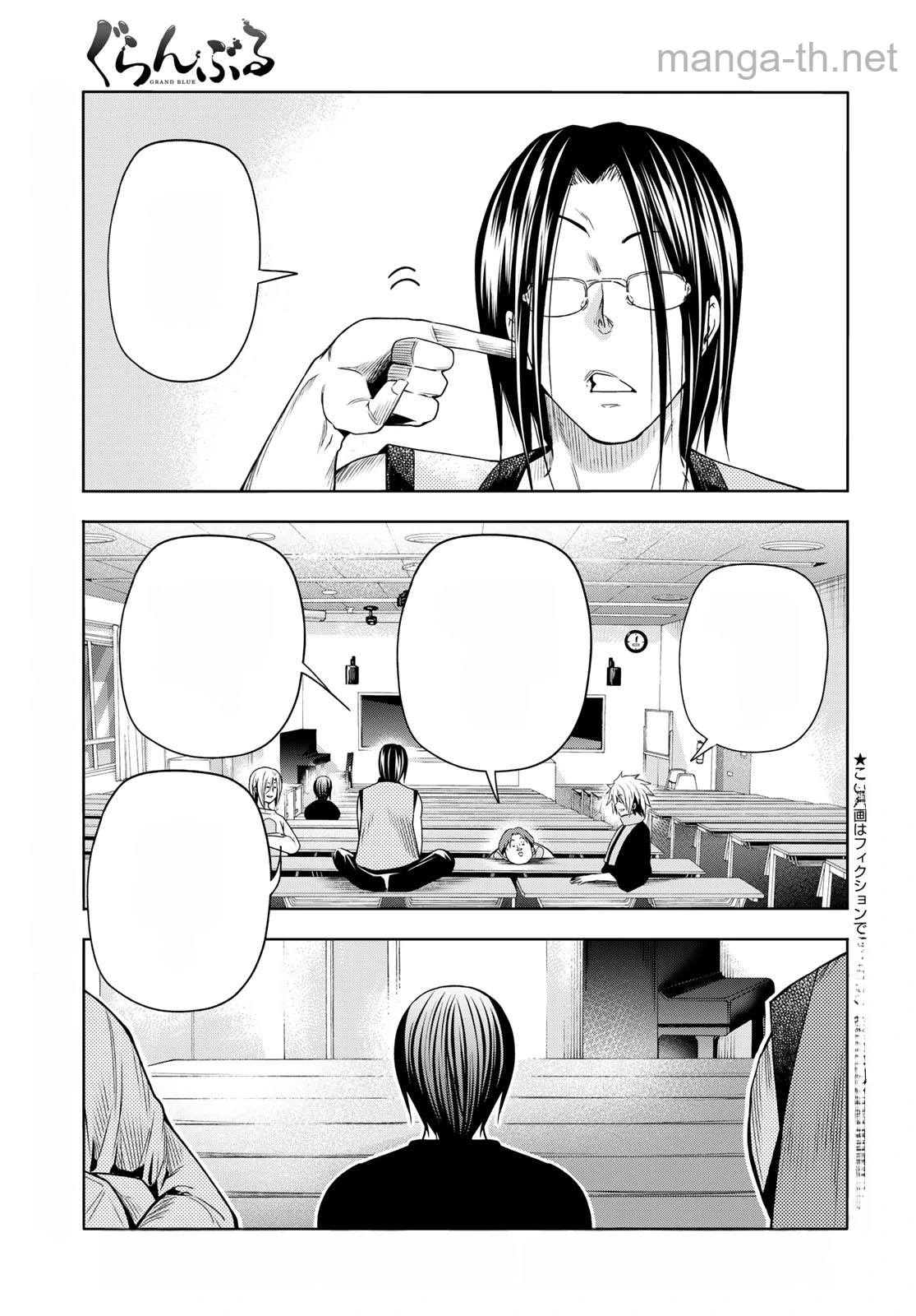 Grand Blue หน้า 2