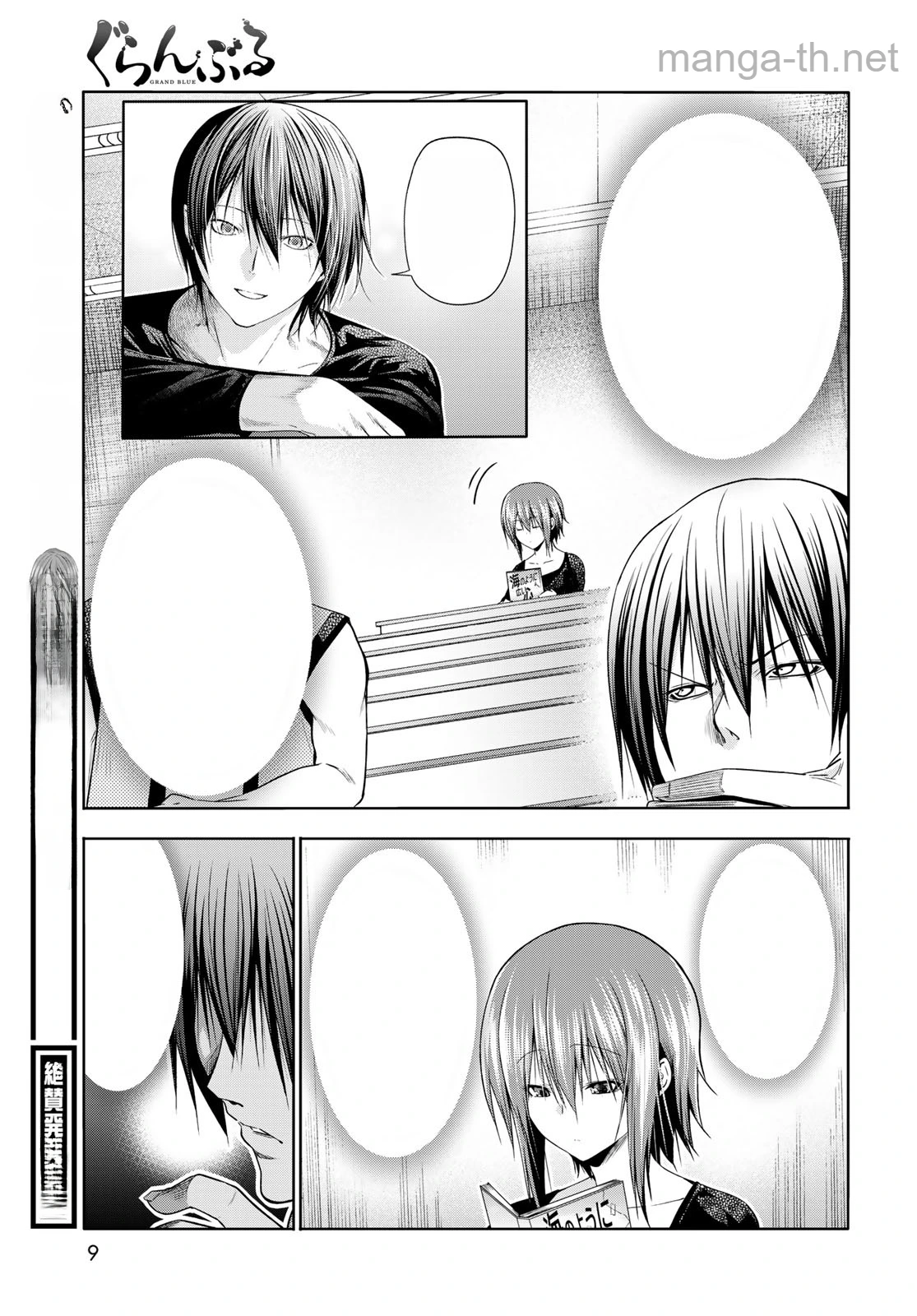 Grand Blue หน้า 4