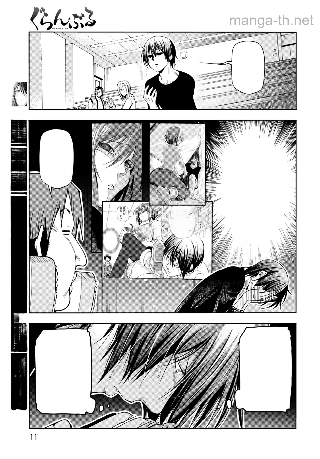 Grand Blue หน้า 6