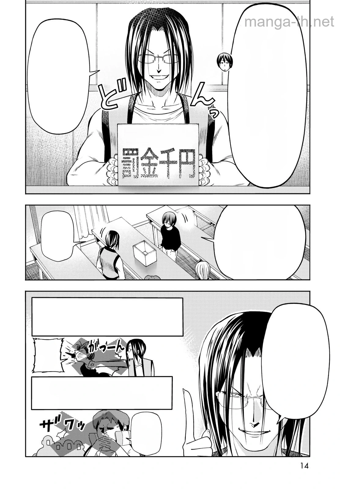 Grand Blue หน้า 9