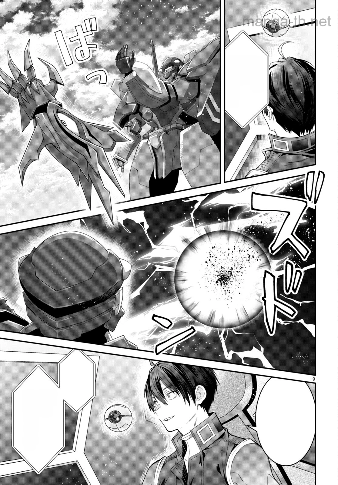 Otomege Sekai wa Mob ni Kibishii Sekai desu หน้า 9