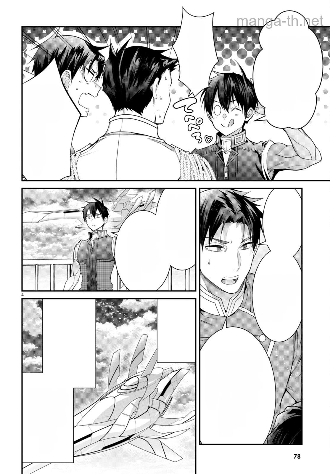 Otomege Sekai wa Mob ni Kibishii Sekai desu หน้า 4