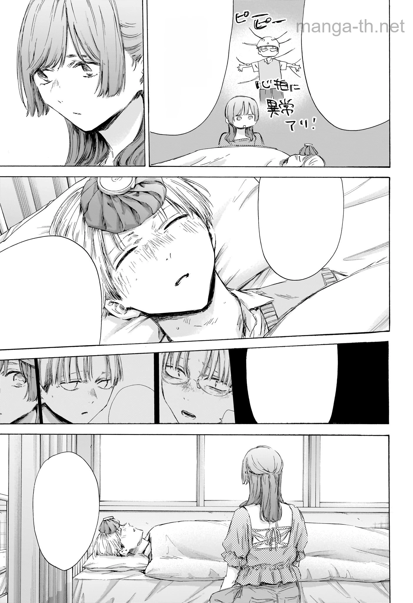 Ao no Hako หน้า 5