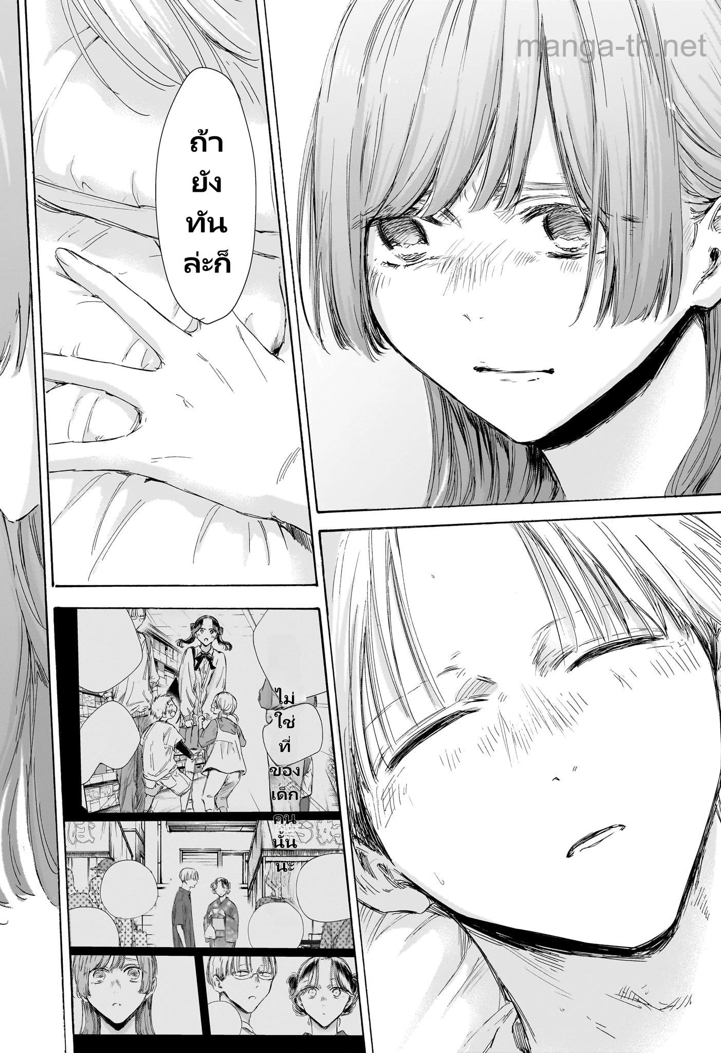 Ao no Hako page 10