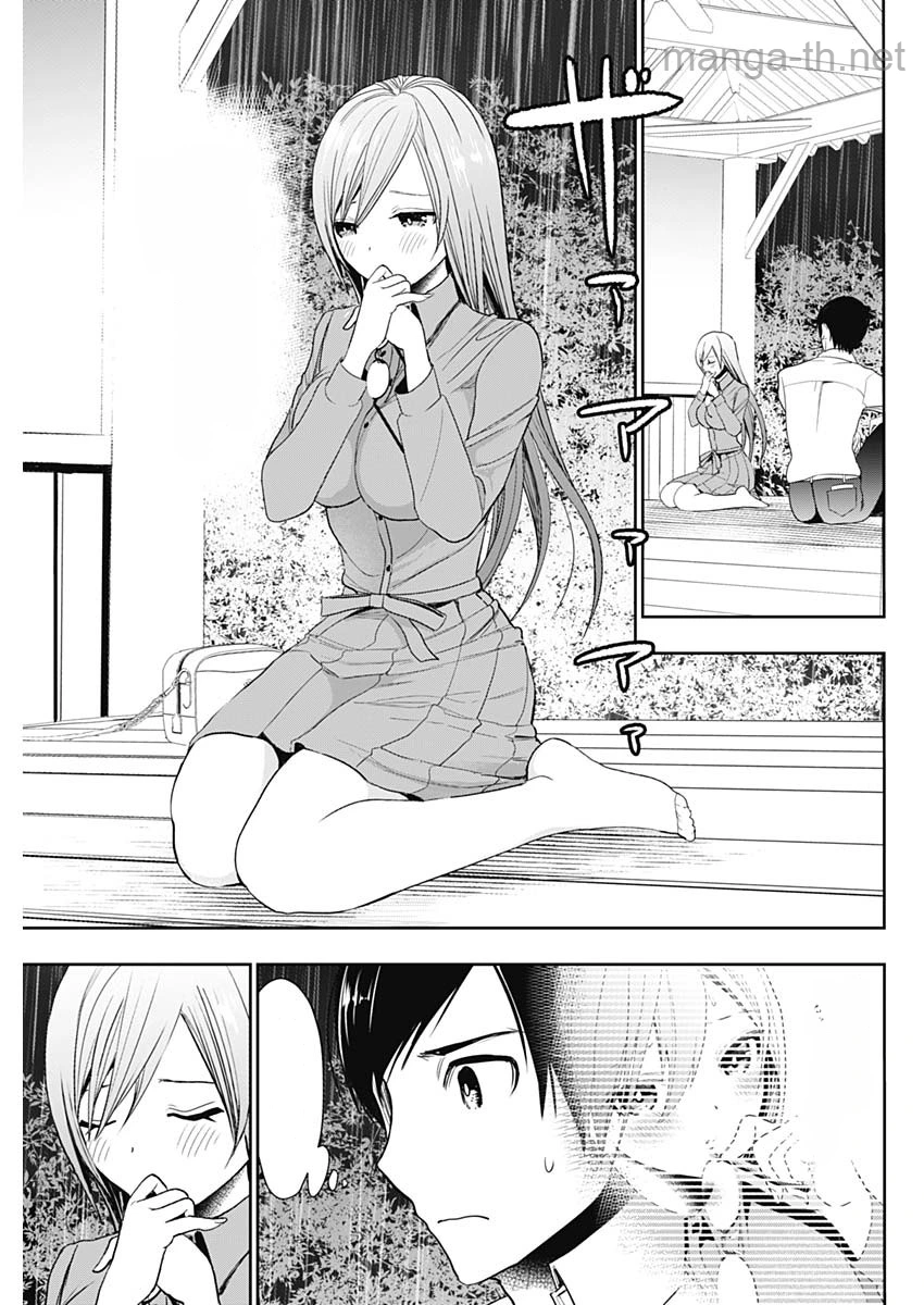 Batsu Hare หน้า 3