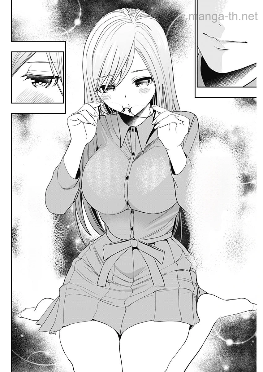 Batsu Hare หน้า 4