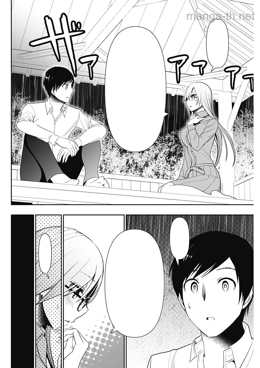 Batsu Hare หน้า 6
