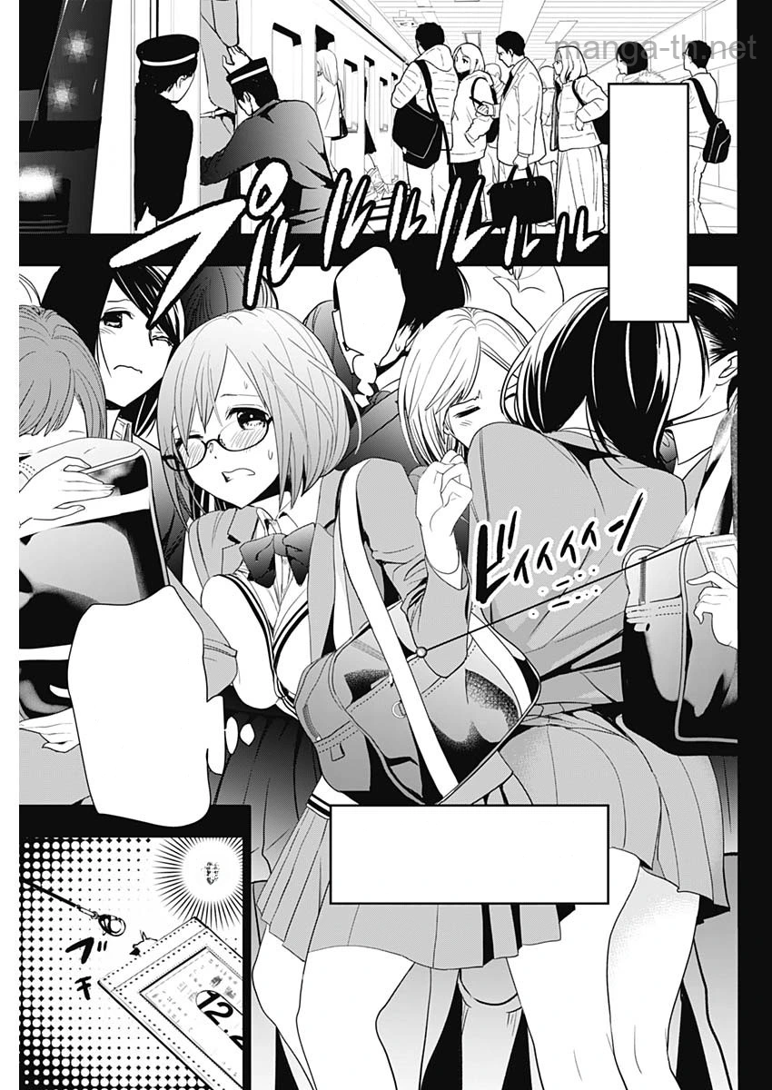 Batsu Hare หน้า 7