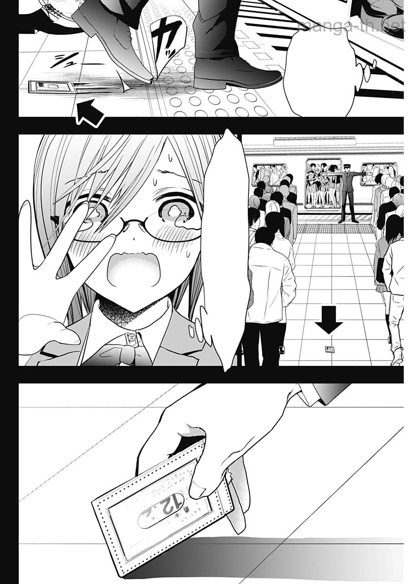Batsu Hare หน้า 8