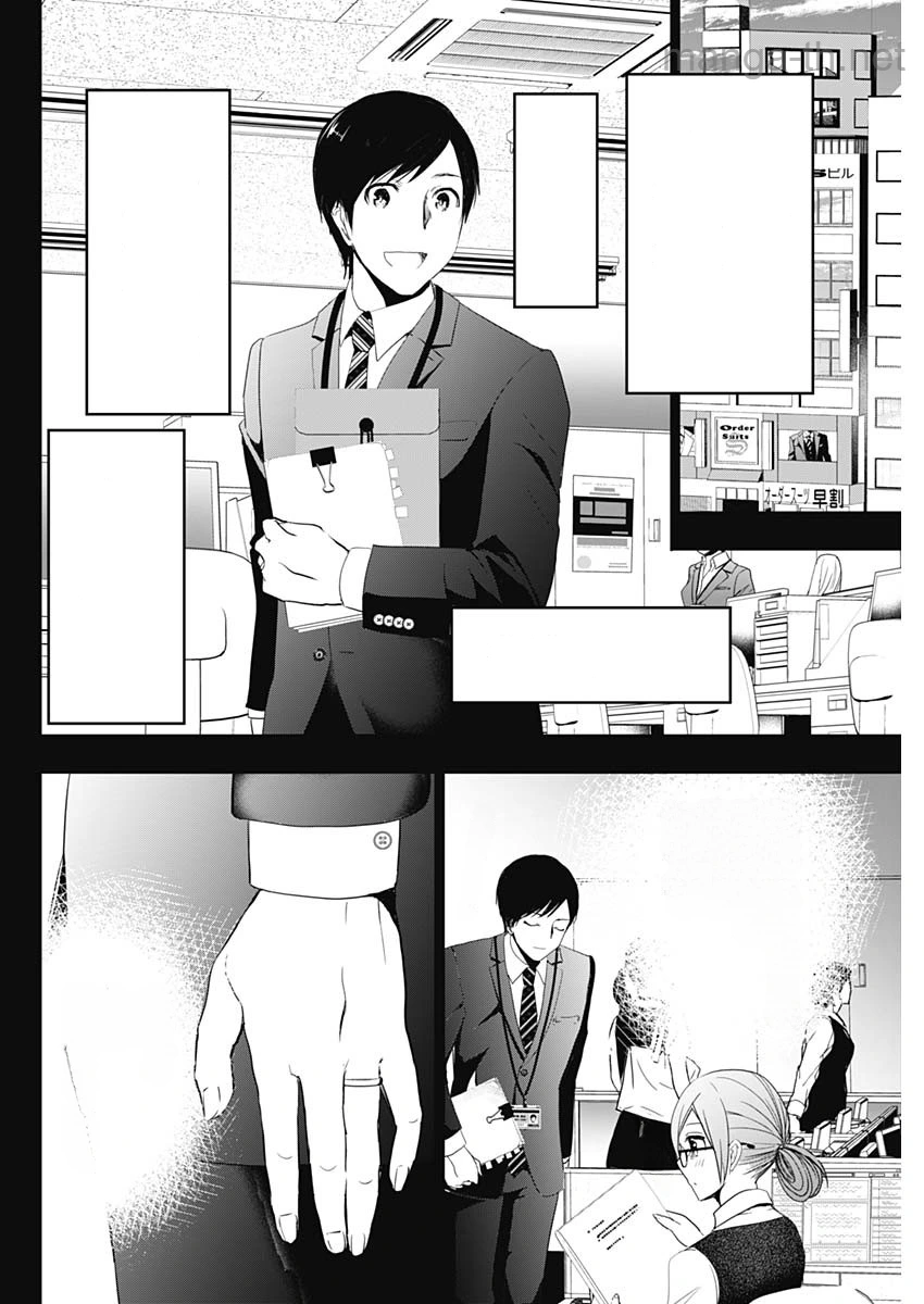 Batsu Hare หน้า 10