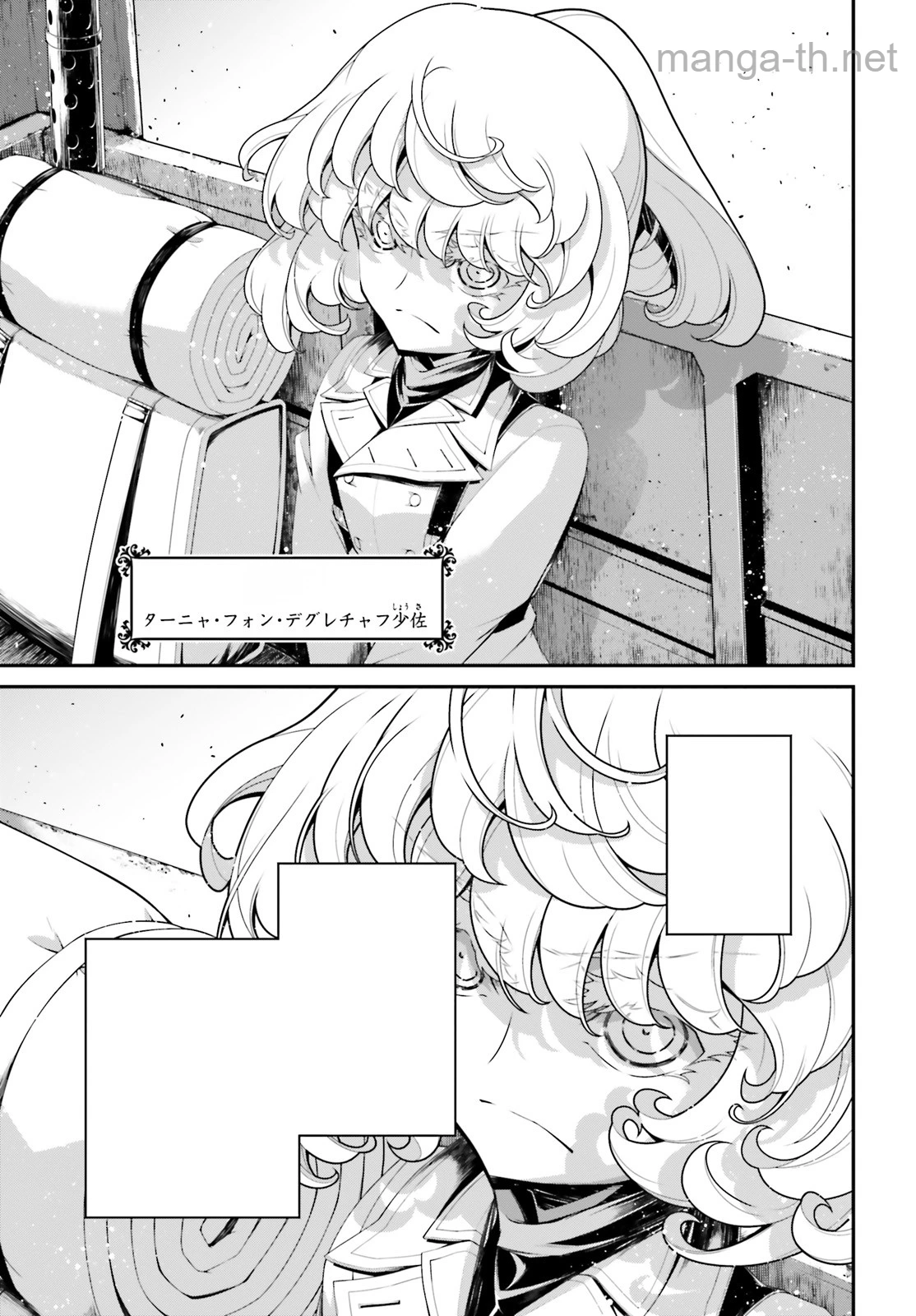 Youjo Senki หน้า 3