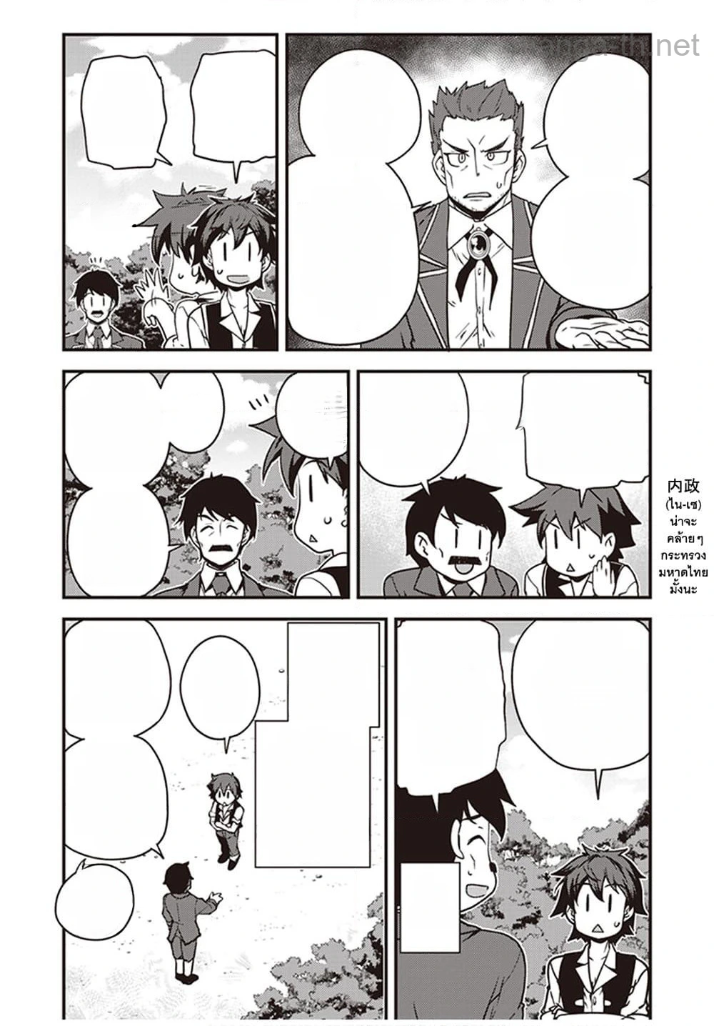 Isekai Nonbiri Nouka หน้า 4