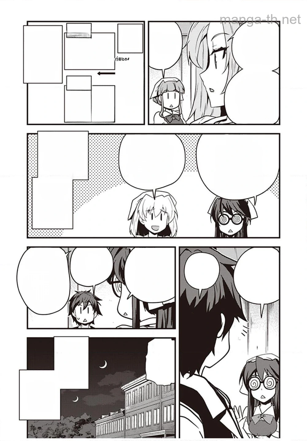 Isekai Nonbiri Nouka หน้า 2