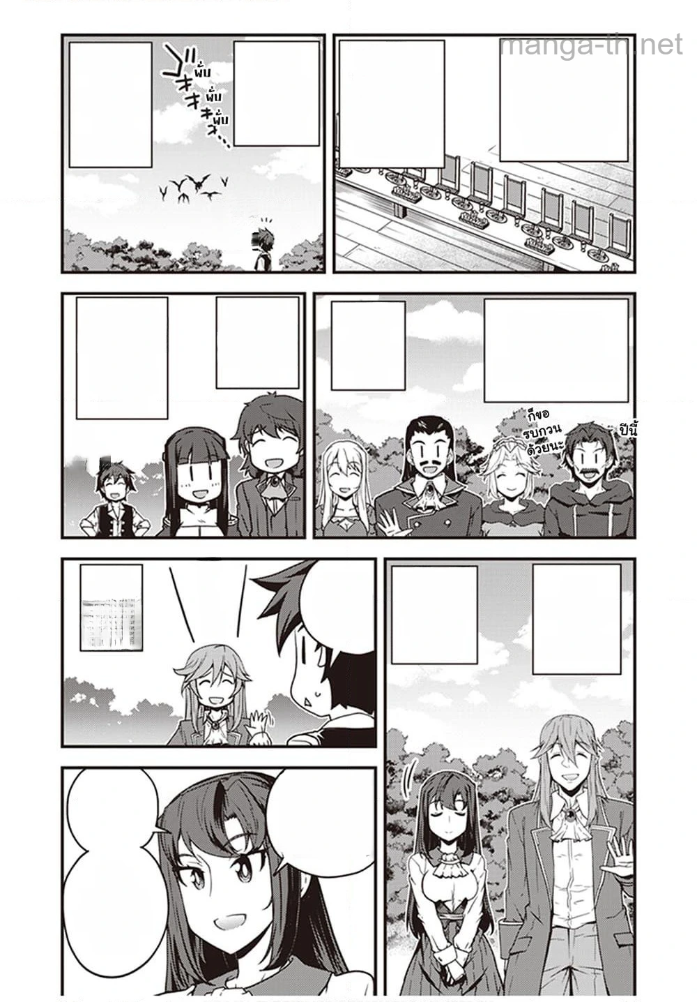 Isekai Nonbiri Nouka หน้า 5