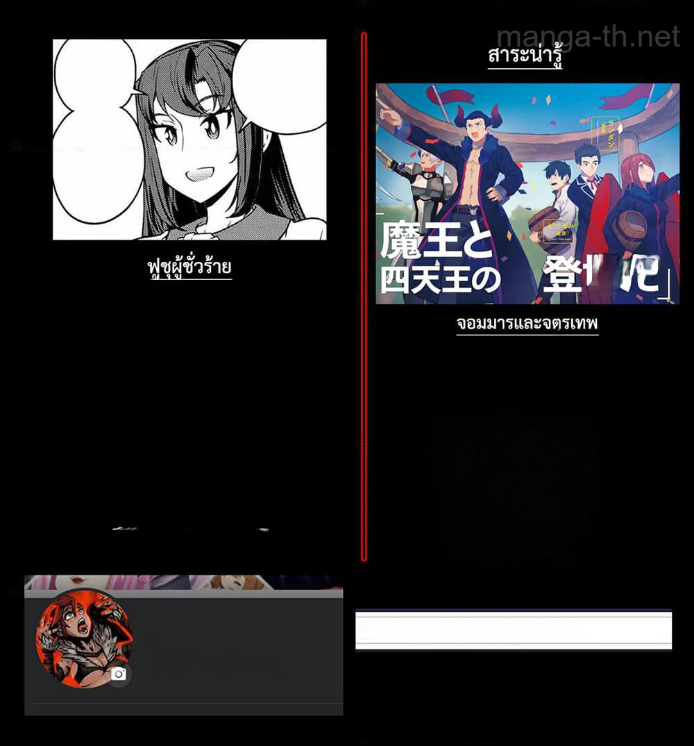 Isekai Nonbiri Nouka หน้า 8