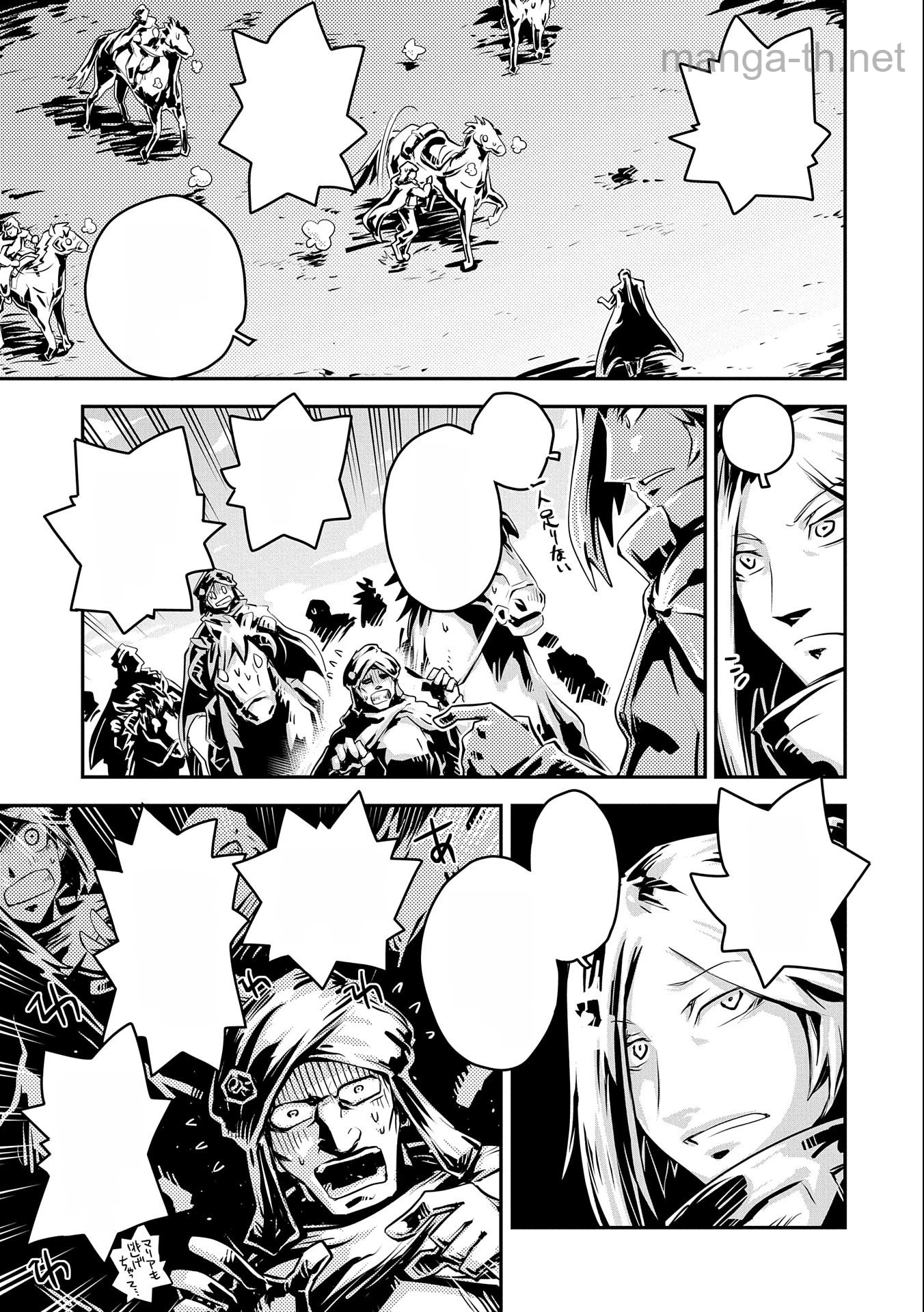 Tensei Shitara Dragon no Tamago Datta - Saikyou Igai Mezasa Nee หน้า 3