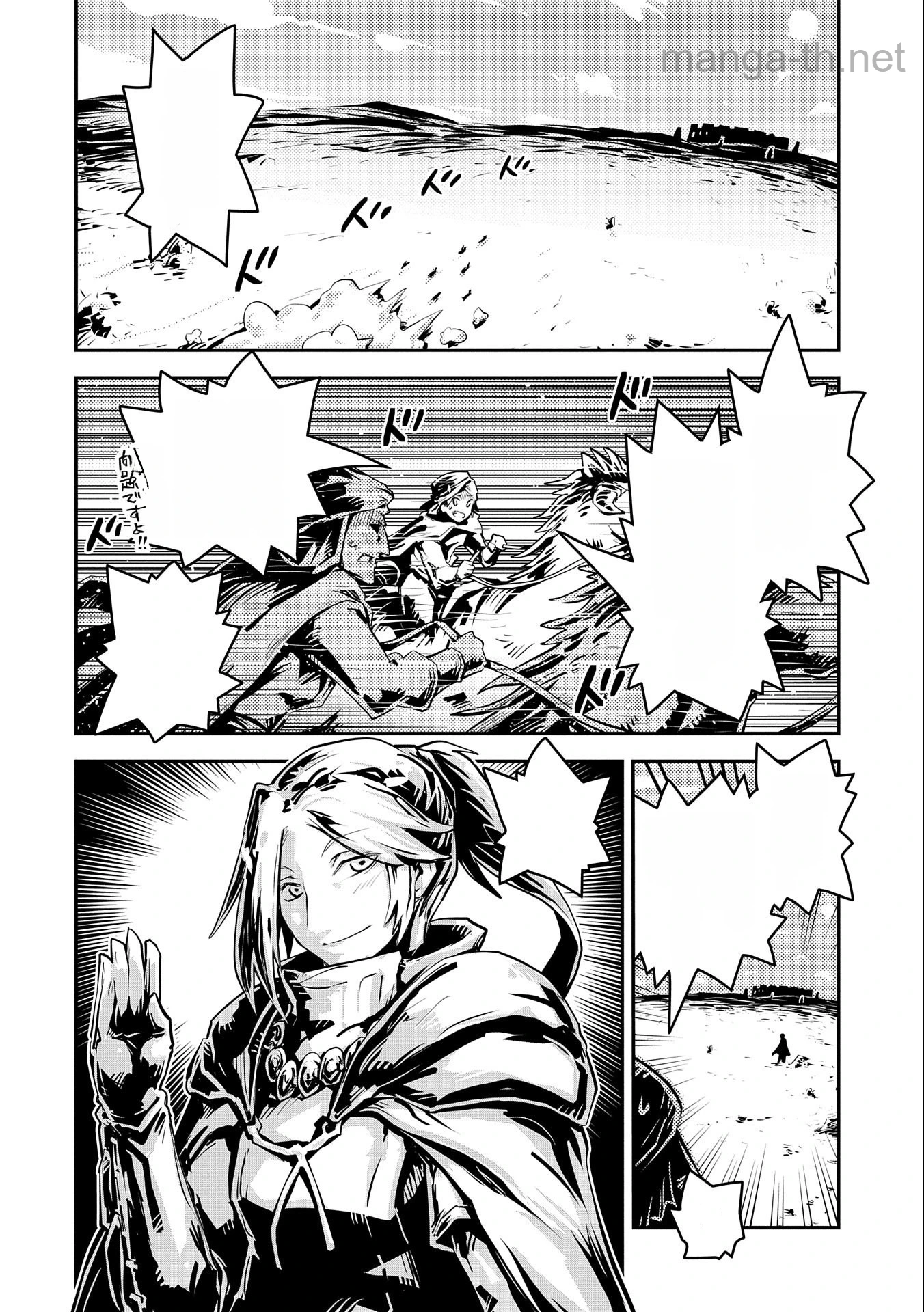 Tensei Shitara Dragon no Tamago Datta - Saikyou Igai Mezasa Nee หน้า 2
