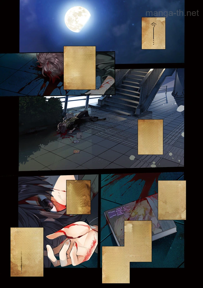 Kaketa Tsuki no Mercedes ~Kyuuketsuki no Kizoku ni Tensei Shitakedo Suterare Sounanode Dungeon wo Seihasuru~ @COMIC หน้า 1