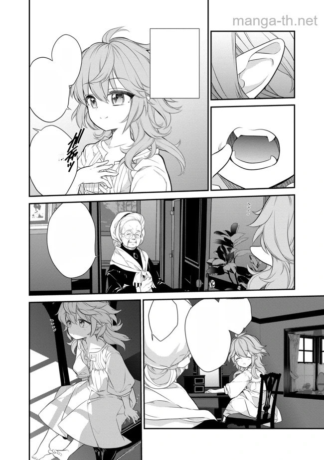 Kaketa Tsuki no Mercedes ~Kyuuketsuki no Kizoku ni Tensei Shitakedo Suterare Sounanode Dungeon wo Seihasuru~ @COMIC หน้า 6