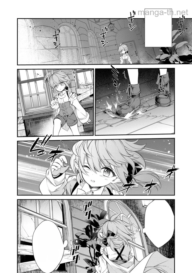 Kaketa Tsuki no Mercedes ~Kyuuketsuki no Kizoku ni Tensei Shitakedo Suterare Sounanode Dungeon wo Seihasuru~ @COMIC หน้า 8