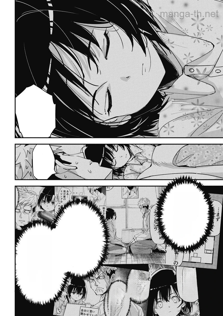 Pen to Wappa to Jijitsu-Kon หน้า 4