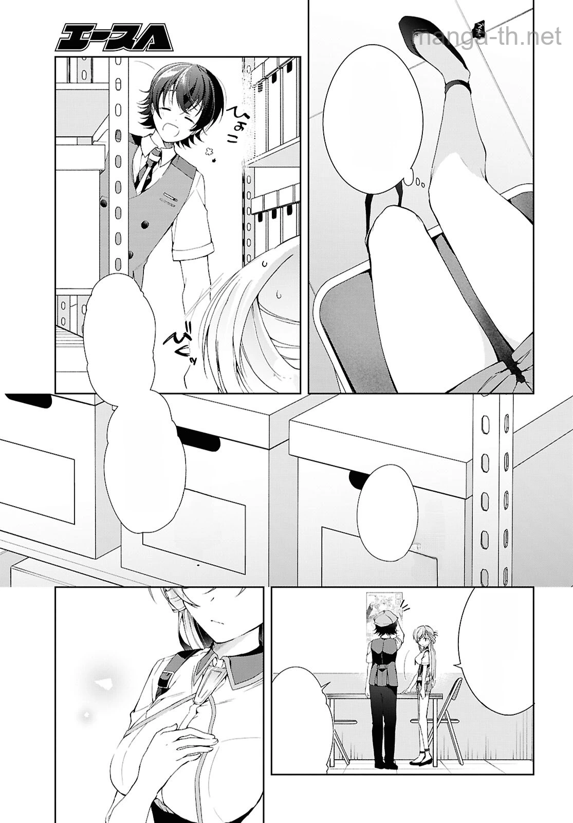 Isshiki-san wa Koi o Shiritai หน้า 5