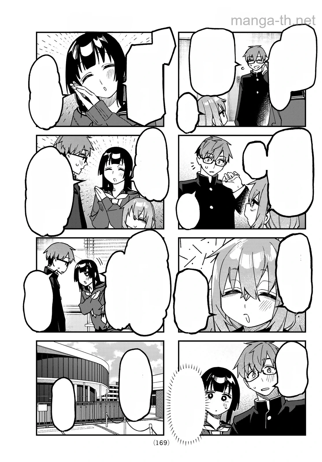 Seitokai ni mo Ana wa Aru! หน้า 3