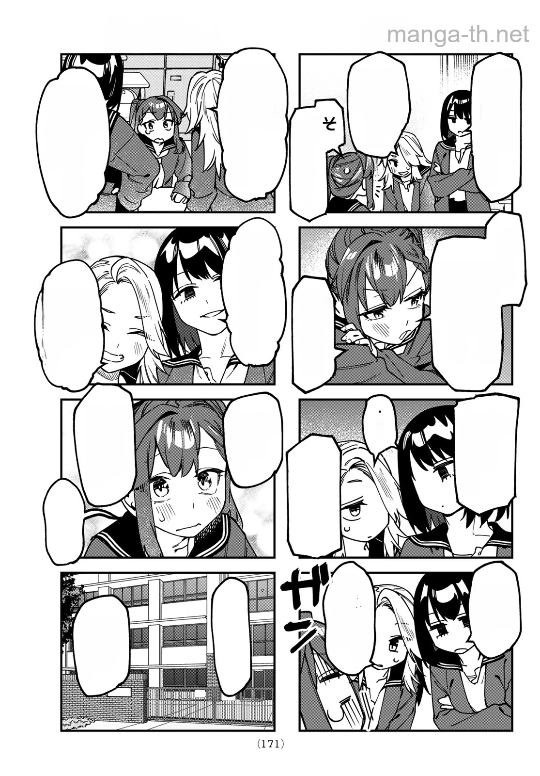 Seitokai ni mo Ana wa Aru! หน้า 5