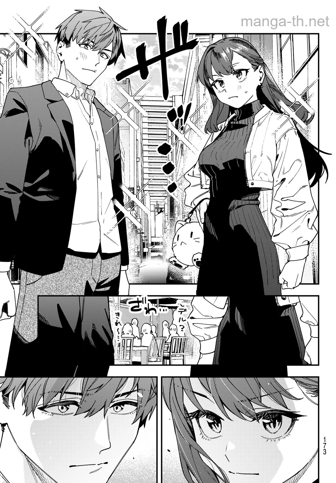 Seitokai ni mo Ana wa Aru! หน้า 7
