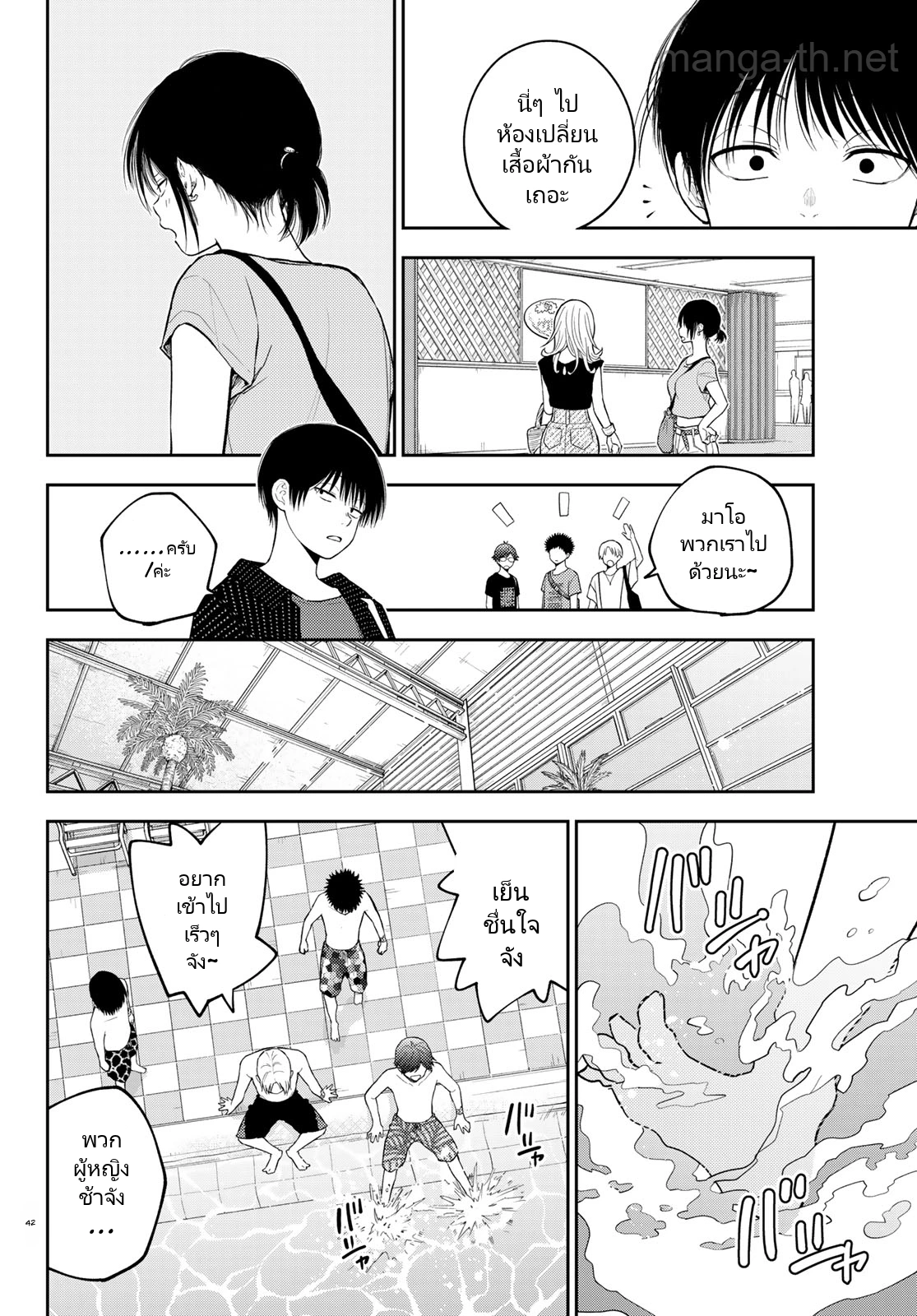 Kuroiwa Medaka ni Watashi no Kawaii ga Tsuujinai page 10