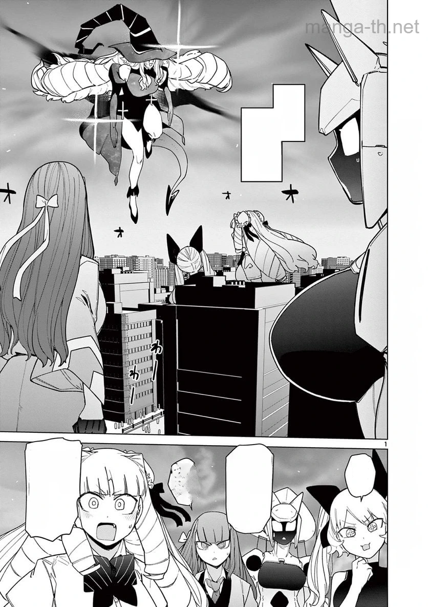 Giant Ojousama หน้า 5