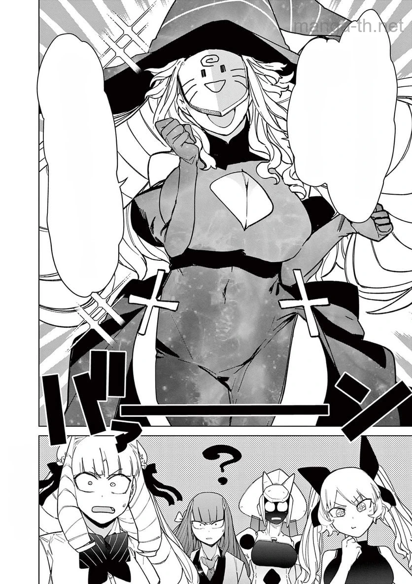 Giant Ojousama หน้า 6