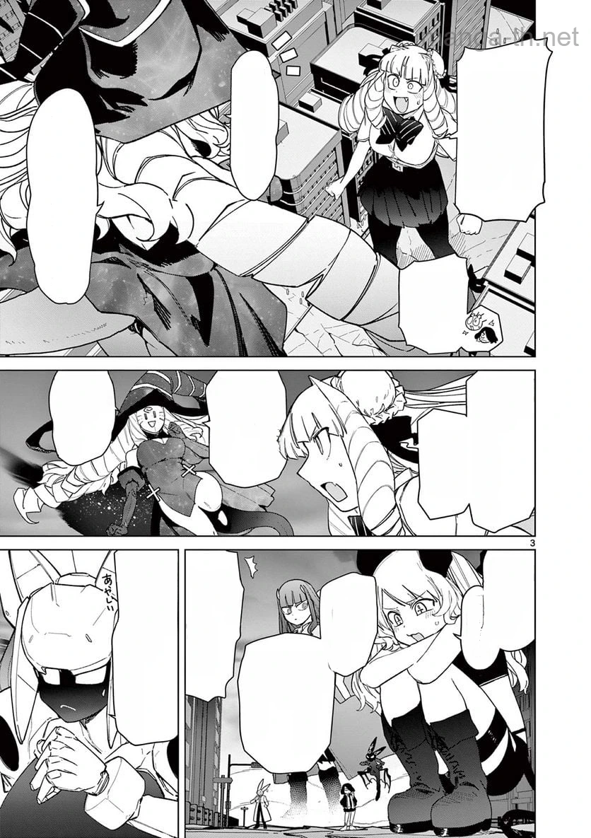 Giant Ojousama หน้า 7
