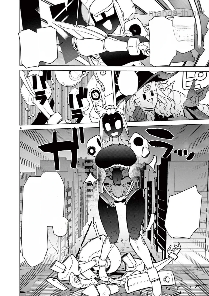 Giant Ojousama หน้า 8