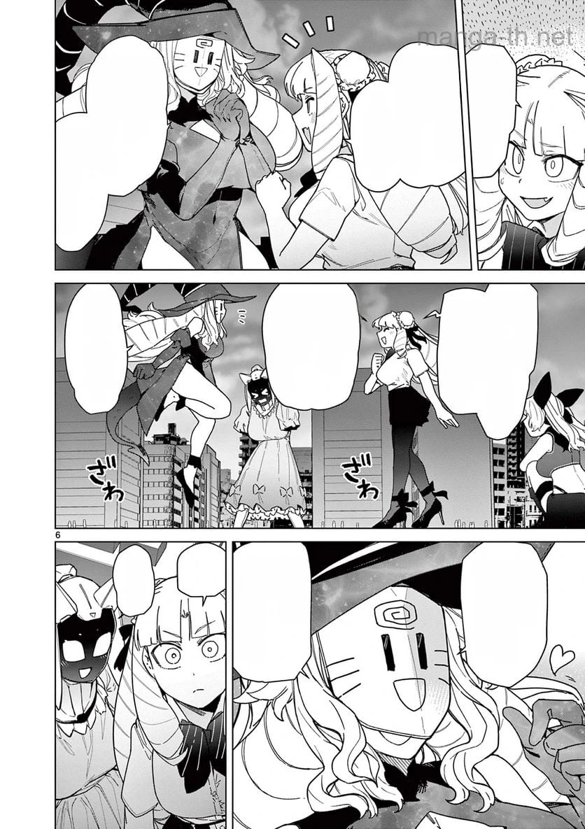 Giant Ojousama หน้า 10
