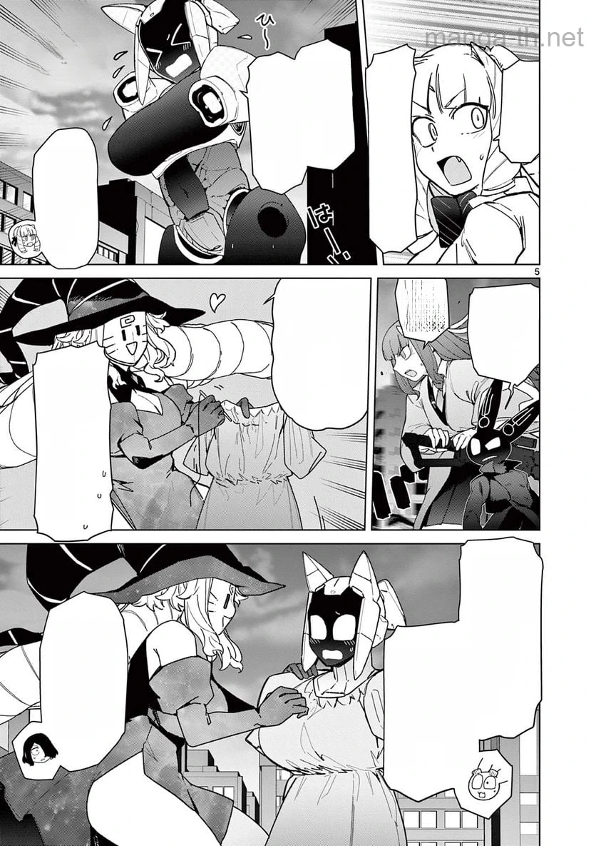 Giant Ojousama หน้า 9